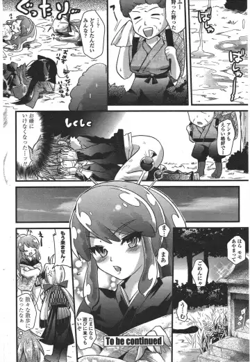 COMIC Penguin Club 2010-01 Fhentai - Page 182