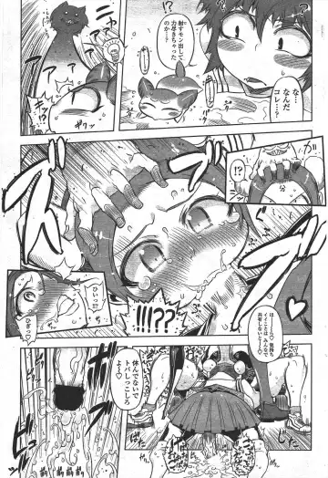 COMIC Penguin Club 2010-01 Fhentai - Page 189
