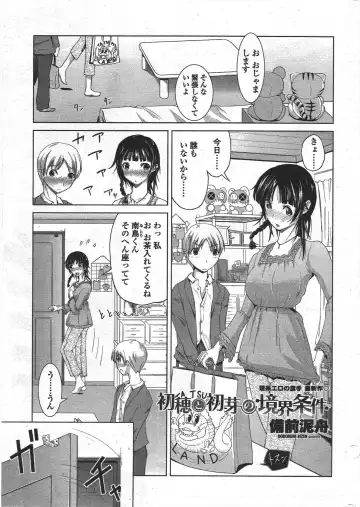 COMIC Penguin Club 2010-01 Fhentai - Page 19