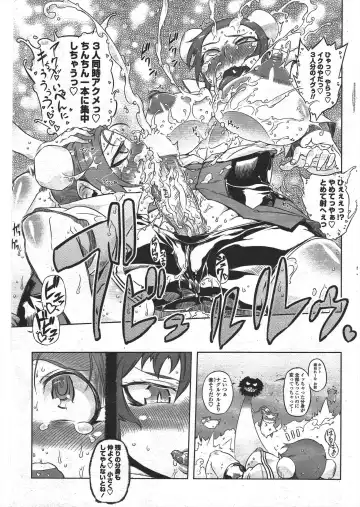 COMIC Penguin Club 2010-01 Fhentai - Page 191