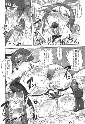 COMIC Penguin Club 2010-01 Fhentai - Page 194