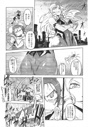 COMIC Penguin Club 2010-01 Fhentai - Page 196