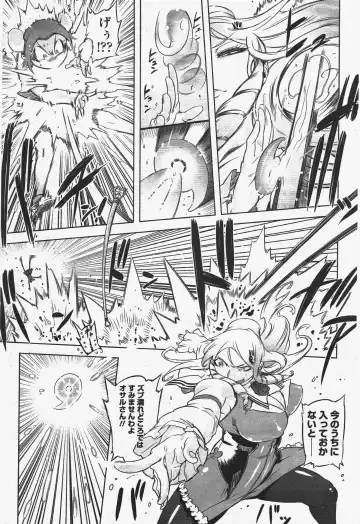 COMIC Penguin Club 2010-01 Fhentai - Page 197