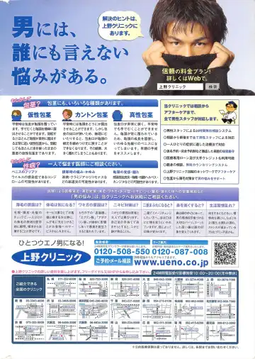 COMIC Penguin Club 2010-01 Fhentai - Page 2