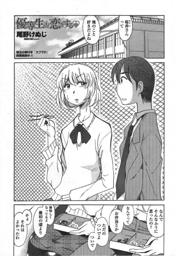 COMIC Penguin Club 2010-01 Fhentai - Page 203