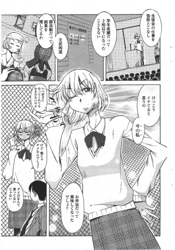 COMIC Penguin Club 2010-01 Fhentai - Page 205