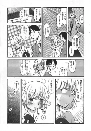 COMIC Penguin Club 2010-01 Fhentai - Page 207