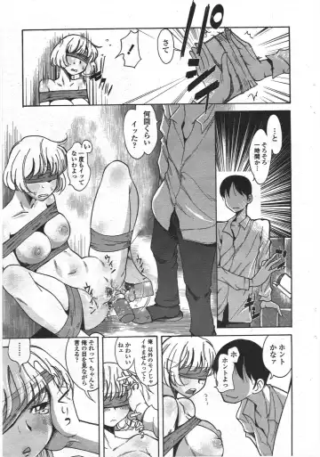 COMIC Penguin Club 2010-01 Fhentai - Page 209