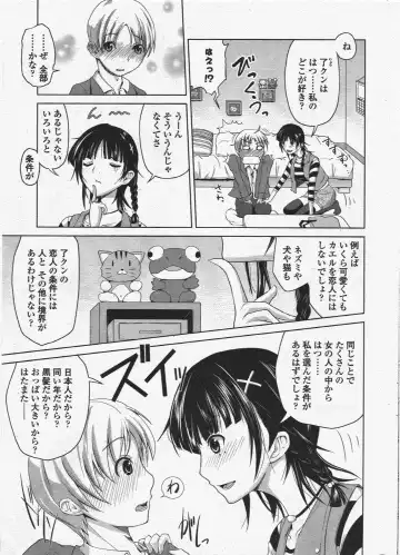 COMIC Penguin Club 2010-01 Fhentai - Page 21