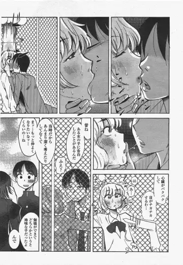 COMIC Penguin Club 2010-01 Fhentai - Page 215