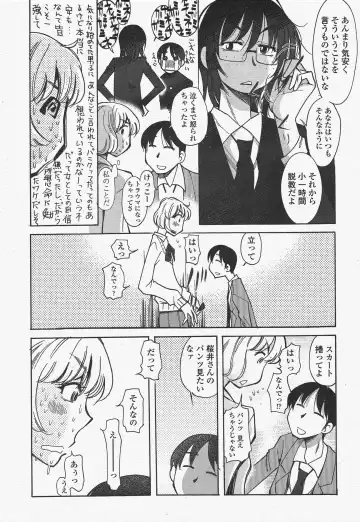 COMIC Penguin Club 2010-01 Fhentai - Page 216