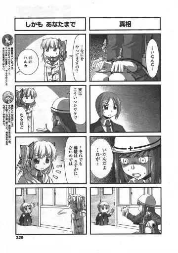 COMIC Penguin Club 2010-01 Fhentai - Page 229