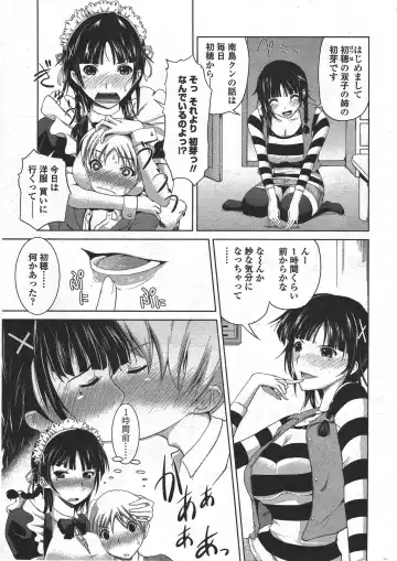 COMIC Penguin Club 2010-01 Fhentai - Page 23