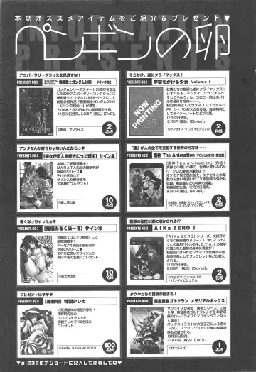 COMIC Penguin Club 2010-01 Fhentai - Page 235