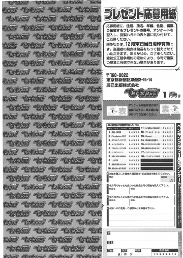 COMIC Penguin Club 2010-01 Fhentai - Page 236