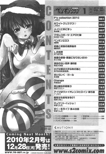 COMIC Penguin Club 2010-01 Fhentai - Page 238
