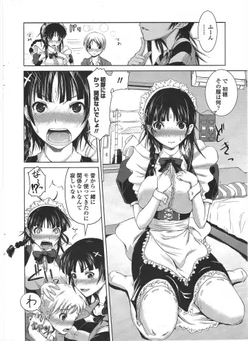 COMIC Penguin Club 2010-01 Fhentai - Page 24