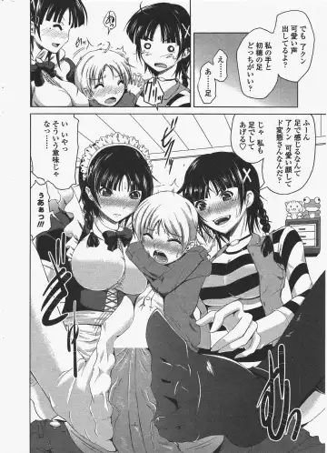 COMIC Penguin Club 2010-01 Fhentai - Page 26