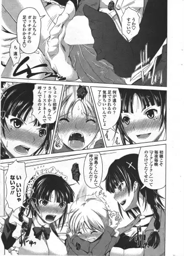 COMIC Penguin Club 2010-01 Fhentai - Page 27