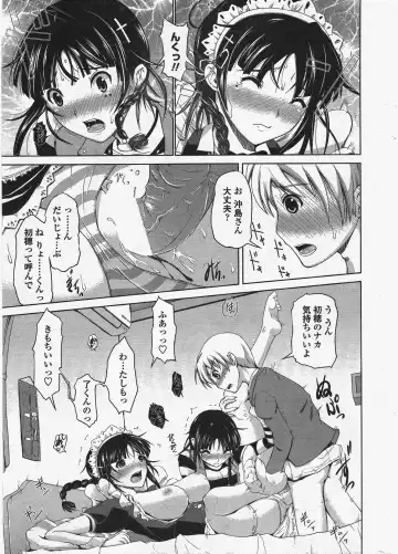 COMIC Penguin Club 2010-01 Fhentai - Page 31