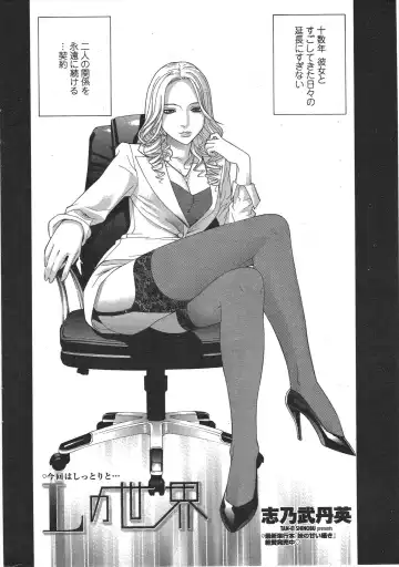 COMIC Penguin Club 2010-01 Fhentai - Page 38