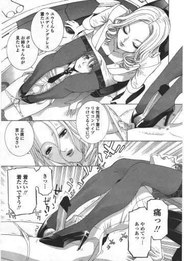 COMIC Penguin Club 2010-01 Fhentai - Page 47