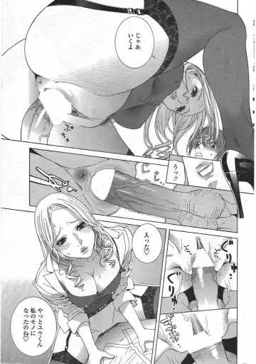 COMIC Penguin Club 2010-01 Fhentai - Page 49