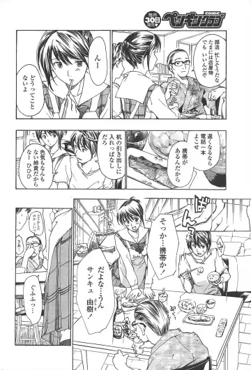 COMIC Penguin Club 2010-01 Fhentai - Page 62