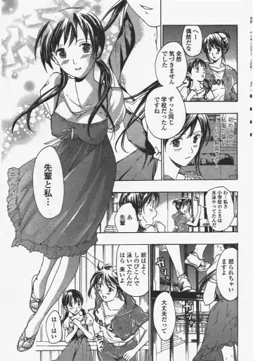 COMIC Penguin Club 2010-01 Fhentai - Page 65