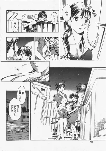 COMIC Penguin Club 2010-01 Fhentai - Page 66