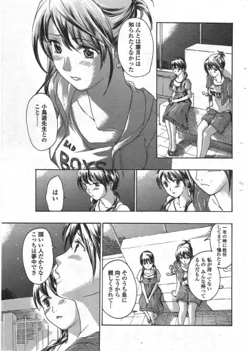 COMIC Penguin Club 2010-01 Fhentai - Page 67
