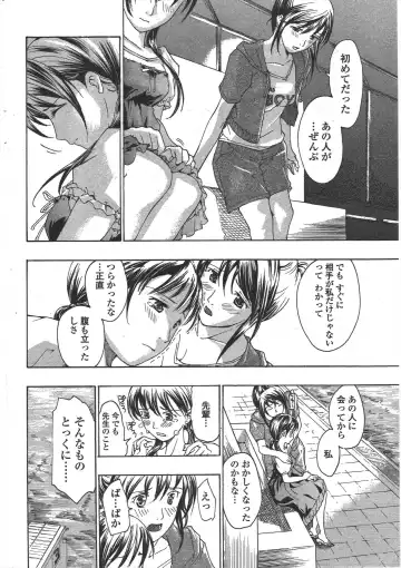 COMIC Penguin Club 2010-01 Fhentai - Page 68