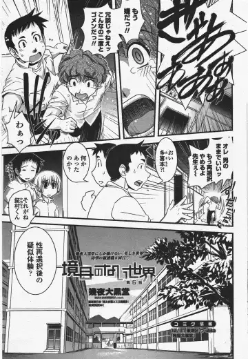 COMIC Penguin Club 2010-01 Fhentai - Page 79