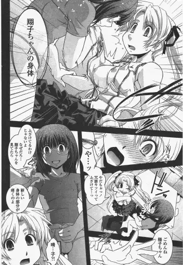 COMIC Penguin Club 2010-01 Fhentai - Page 84