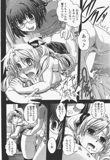 COMIC Penguin Club 2010-01 Fhentai - Page 88
