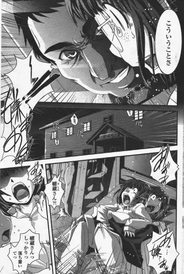 COMIC Penguin Club 2010-01 Fhentai - Page 93