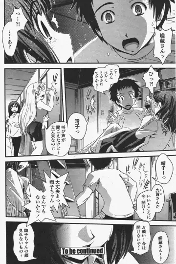 COMIC Penguin Club 2010-01 Fhentai - Page 94