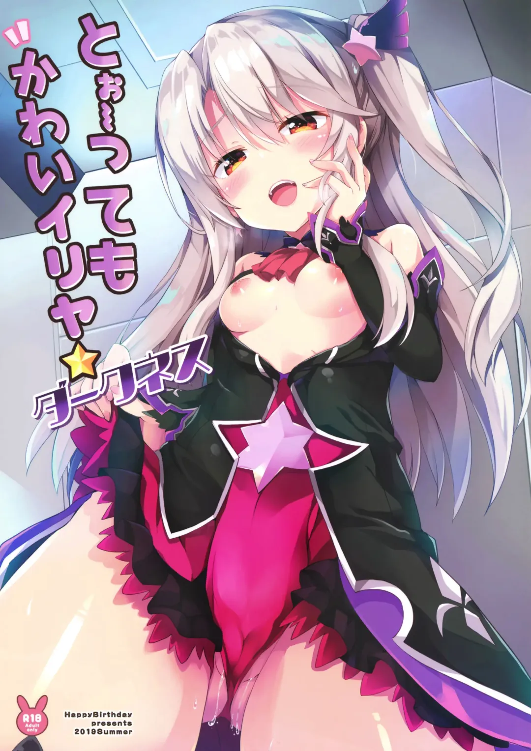 Read [Maruchang] Too~ttemo Kawai Illya Darkness - Fhentai.net