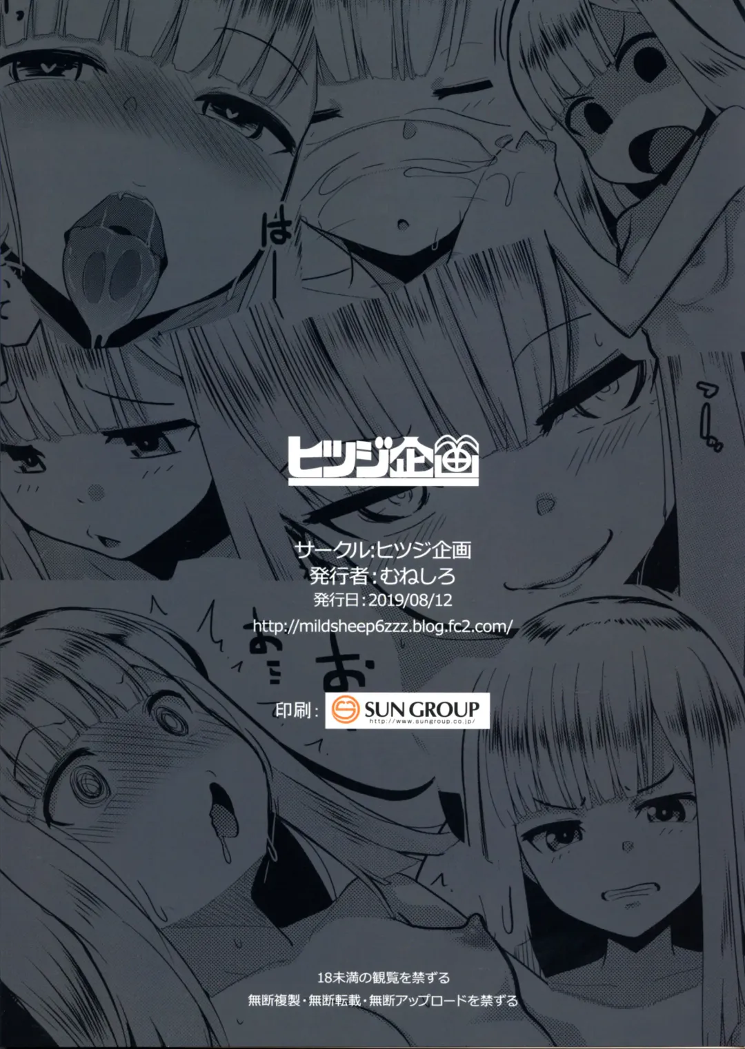 [Muneshiro] Neoki no Shishou wa Tonikaku Eroi Fhentai - Page 26