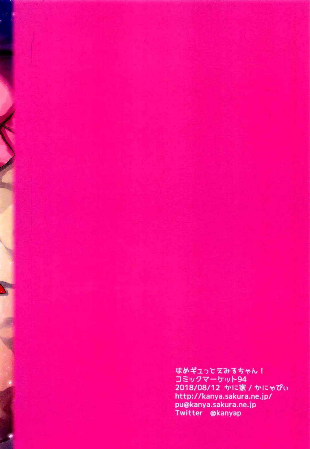 [Kanyapyi] Hame Gyutto Emiru-chan! Fhentai - Page 21