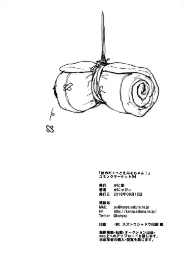 [Kanyapyi] Hame Gyutto Emiru-chan! Fhentai - Page 20