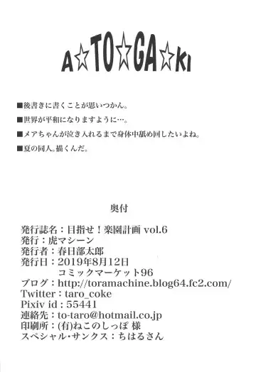 [Kasukabe Taro] Mezase! Rakuen Keikaku Vol. 6 Fhentai - Page 37