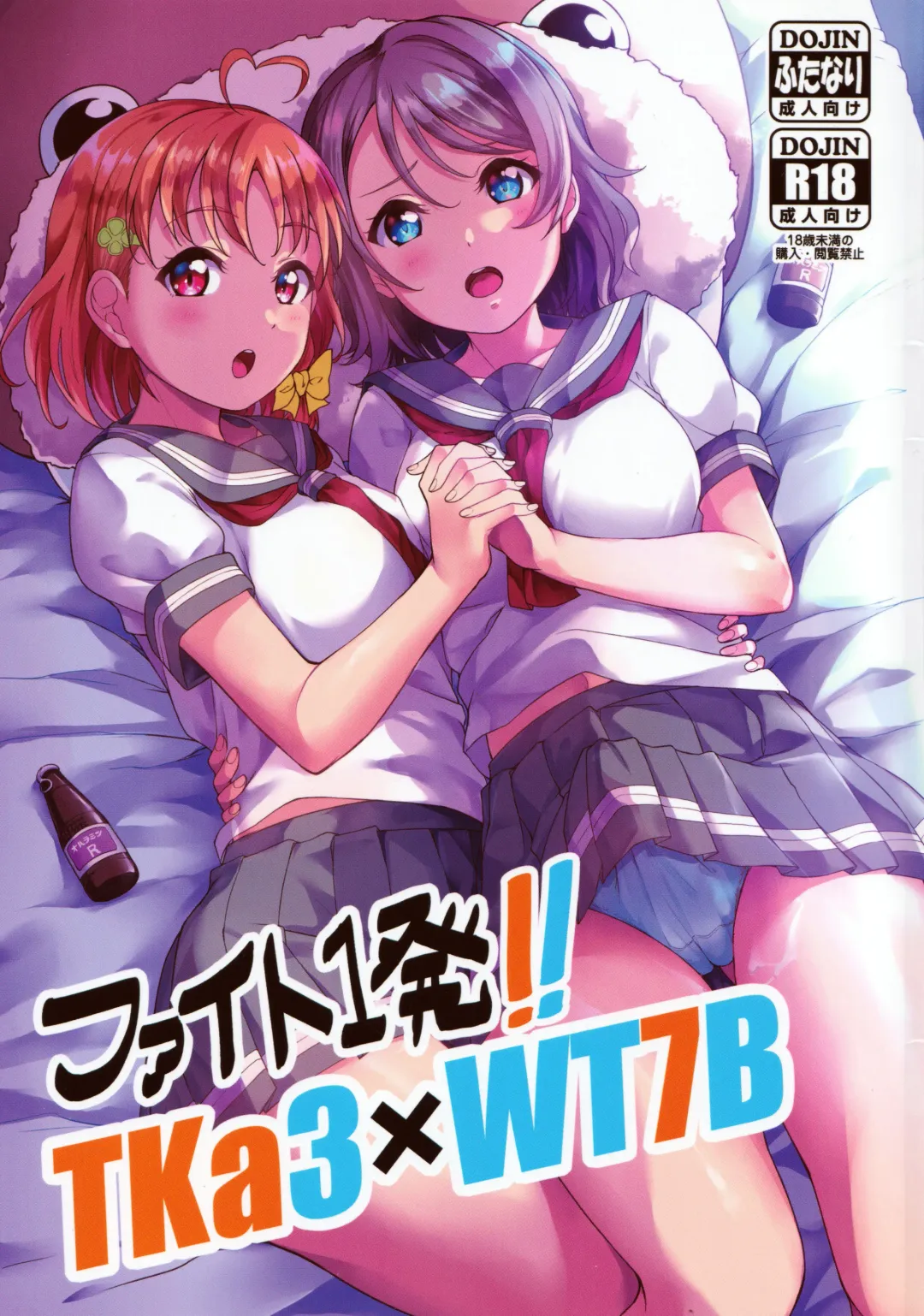 Read [Kanabun] Fight 1-patsu!! TKa3 x WT7B - Fhentai.net