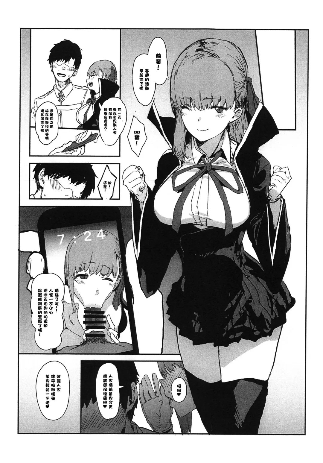 [Oosawara Sadao] BB-chan no Netorase Eizou o Minagara OnaSuppo Shite Morau Hon Fhentai.net - Page 2