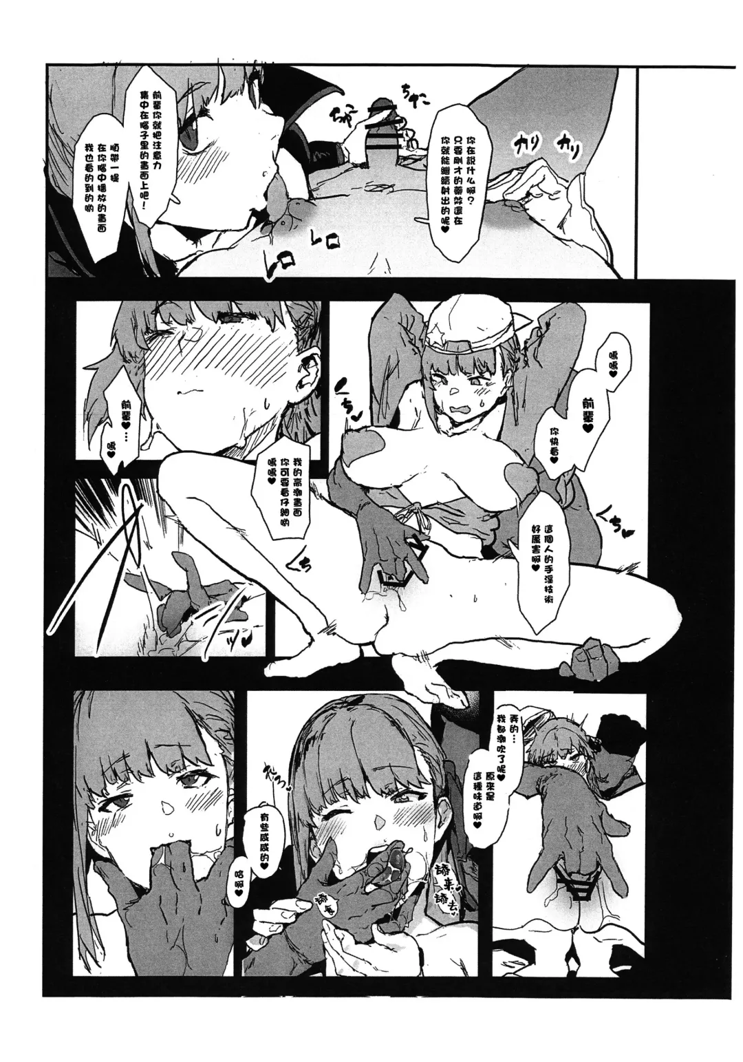 [Oosawara Sadao] BB-chan no Netorase Eizou o Minagara OnaSuppo Shite Morau Hon Fhentai.net - Page 6