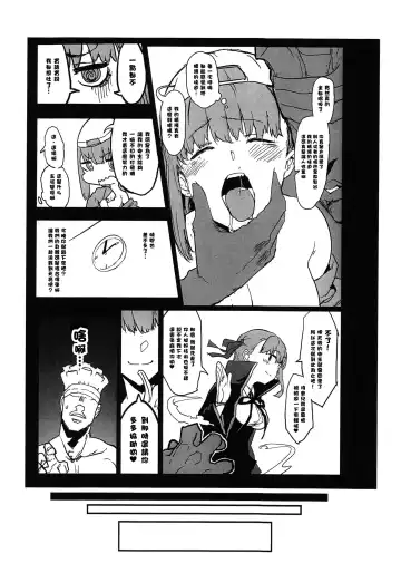 [Oosawara Sadao] BB-chan no Netorase Eizou o Minagara OnaSuppo Shite Morau Hon Fhentai.net - Page 12