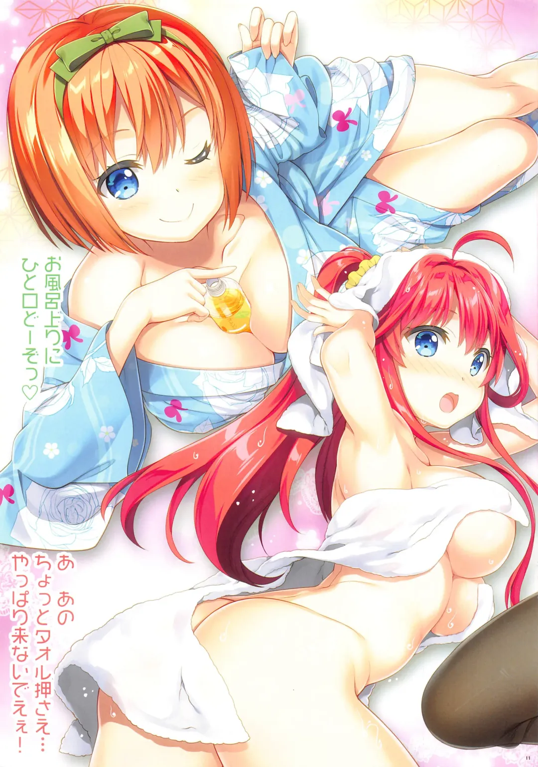 [Fujima Takuya] Gotoubun no Onsen Zanmai Fhentai.net - Page 11