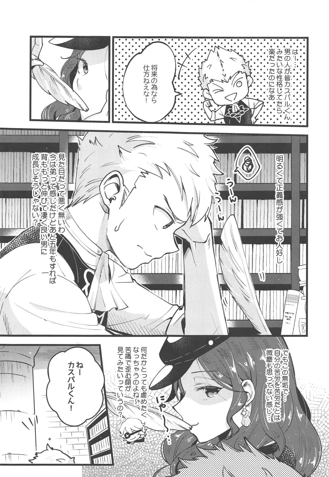 [Kh] Utahime-sama wa Ijimekko Fhentai - Page 6