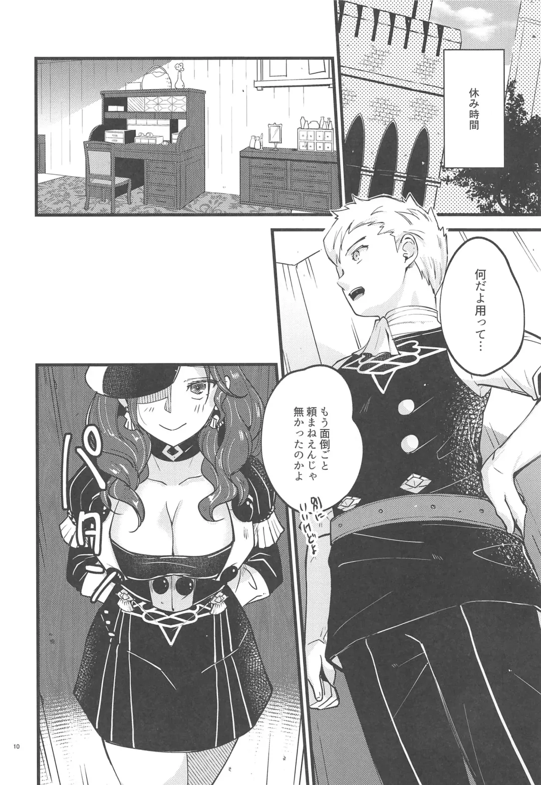 [Kh] Utahime-sama wa Ijimekko Fhentai - Page 9