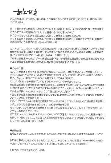 [Kh] Utahime-sama wa Ijimekko Fhentai - Page 32